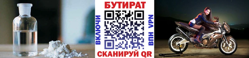 где найти наркотики  Чернушка  Бутират BDO 