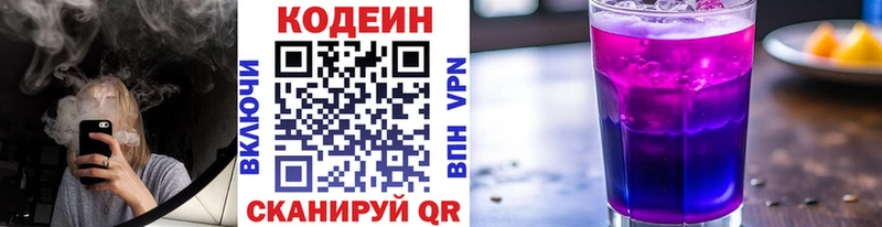 kraken ссылки  Чернушка  Codein напиток Lean (лин)  цены  