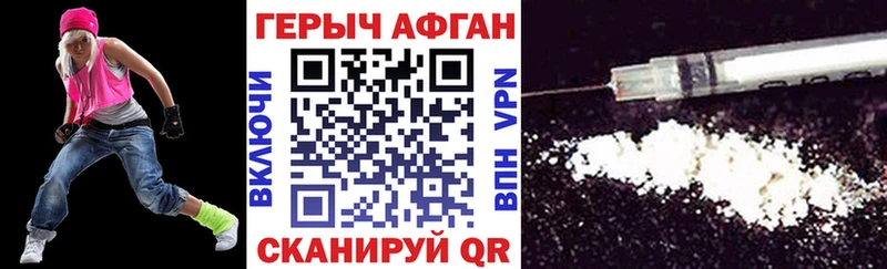 Героин афганец  Чернушка 