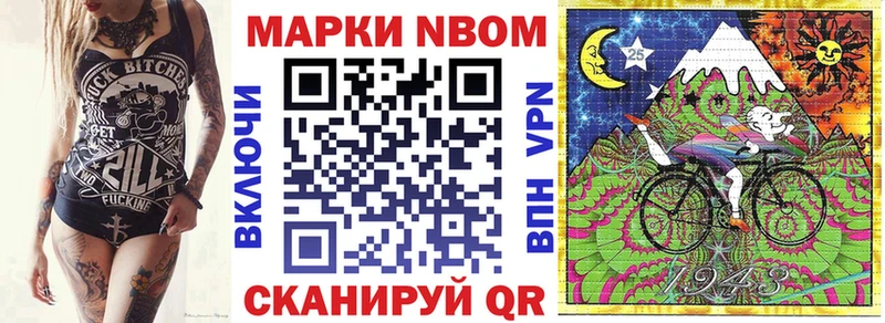 Марки 25I-NBOMe 1,8мг  Чернушка 